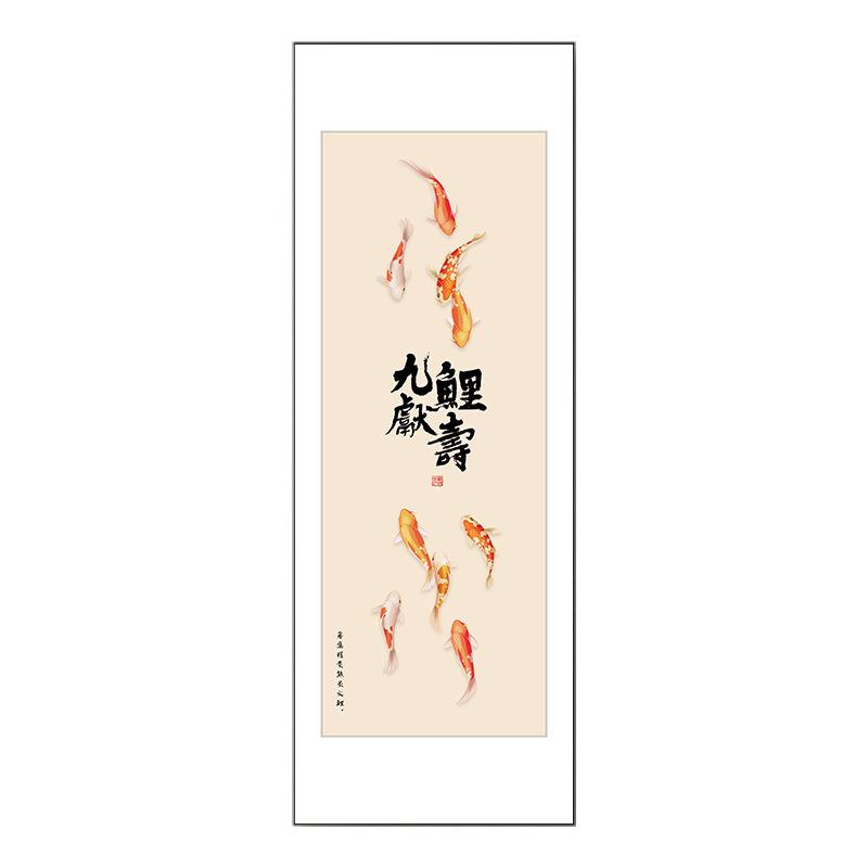 九鲤献寿客厅玄关装饰画寓意好字画正对门入户画挂画竖版中式壁画