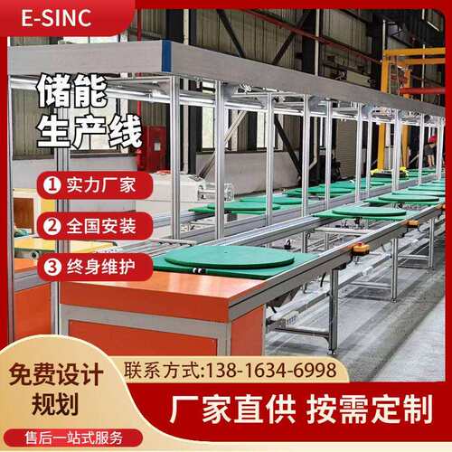 惠民工装线制作大型工商业储能倍速链动力装配检测生产线