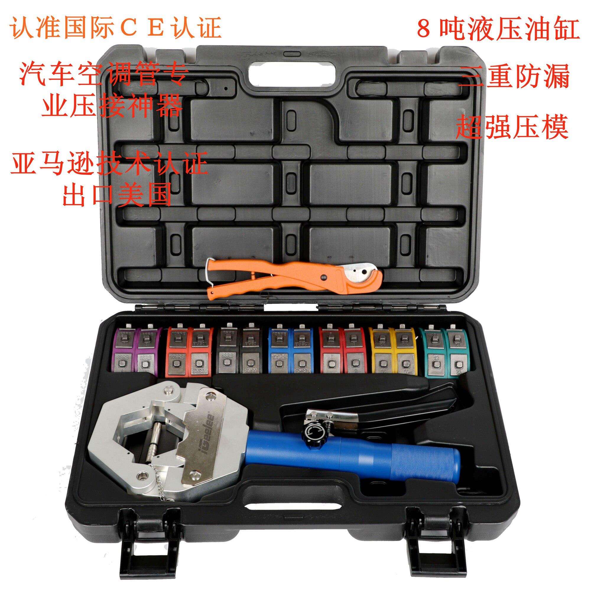 汽车空调可携式压管机手动液压压管机软管压接工具压接钳啤管机