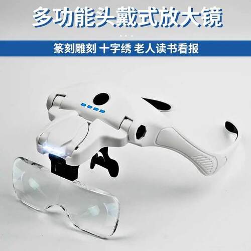 放大镜篆刻印章专用高清老人阅读用十字绣带灯充电扩大镜眼镜便携
