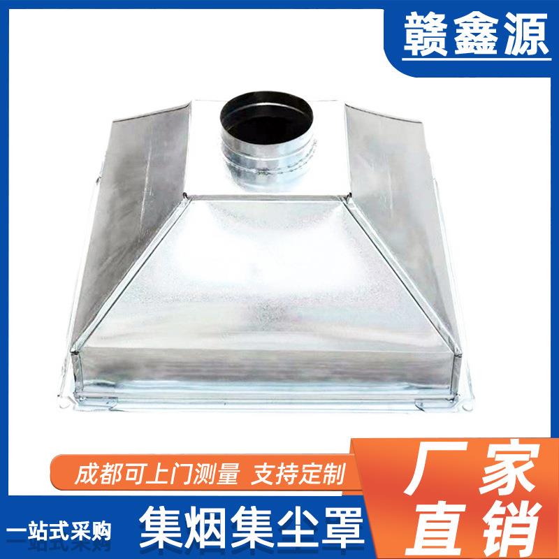 烟罩集尘罩吸烟罩镀锌不锈钢油烟机风机酒店厨房通风排烟商用