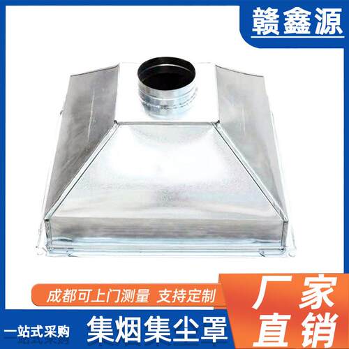 烟罩集尘罩吸烟罩镀锌不锈钢油烟机风机酒店厨房通风排烟商用