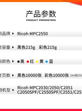 红印适用理光MP C2550粉盒MP C2551 C2050墨粉筒 C2051 C2551碳粉