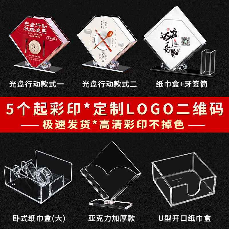 亚克力桌面立式纸巾架方形纸巾座透明餐桌抽纸架西餐厅纸巾盒印刷