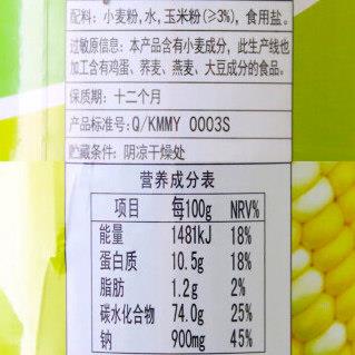 正宗陈克明玉米风味挂面 面1000g*2袋 爽滑劲道泡面 面条炒面 面