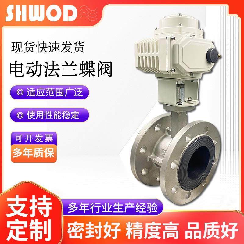 电动法兰蝶阀D941X手电一体电动蝶阀防爆电动不锈钢蝶阀量大从优