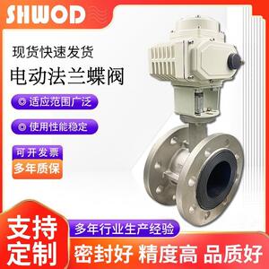 电动法兰蝶阀D941X手电一体电动蝶阀防爆电动不锈钢蝶阀量大从优