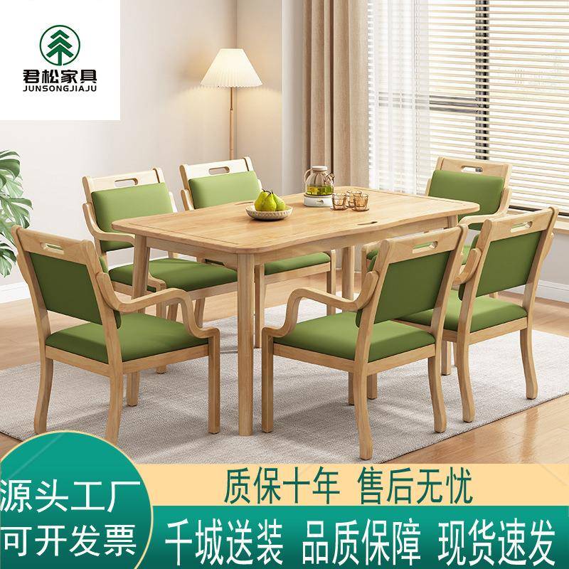 老年人用实木餐桌椅组合养老院餐桌椅现代简约餐厅家具组合