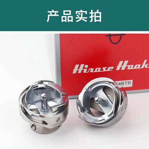 进口广濑原装HSH-7.94BTR平车旋梭头