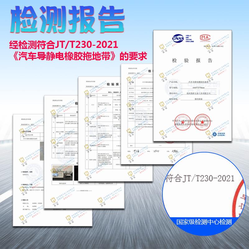 国标导静电拖地带油罐车静电带危险品静电拖地带汽车防静电接地条