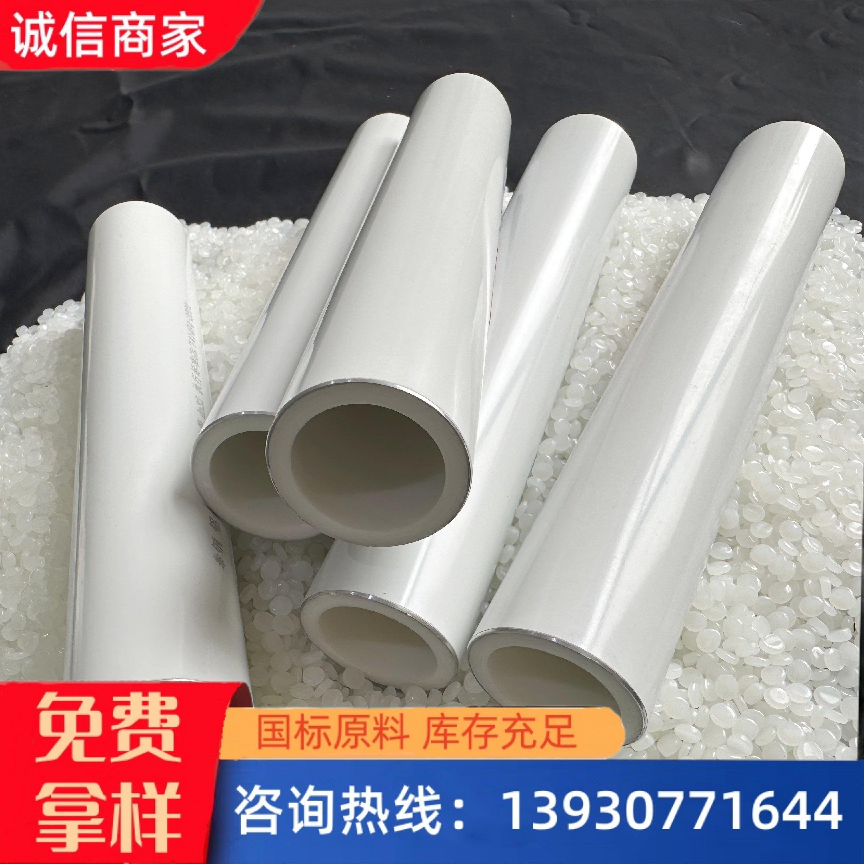 ppr铝合金衬塑复合管铝合金衬ppr管ppr铝塑复合管PPR铝塑热水管