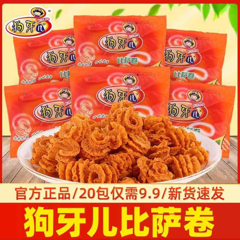 狗牙儿比萨卷20包烧烤味怀旧8090小时候的休闲小吃儿童解馋零食品,零食/坚果/特产,膨化食品,淘宝优惠券,粉丝福利购,淘宝优惠卷