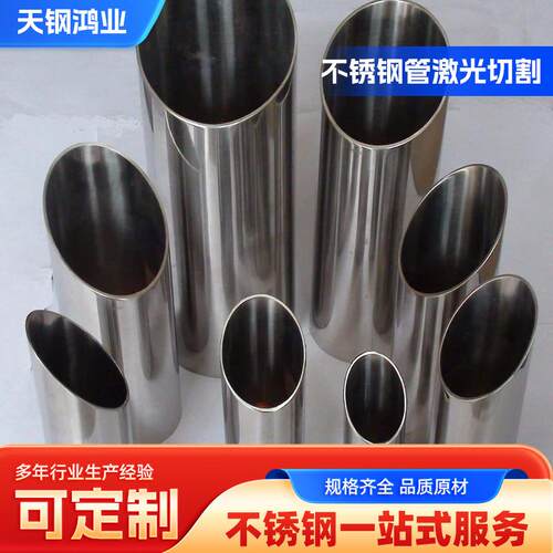 厂家供应36不锈钢圆管方管激光切割开孔中断镂空加工制作圆形