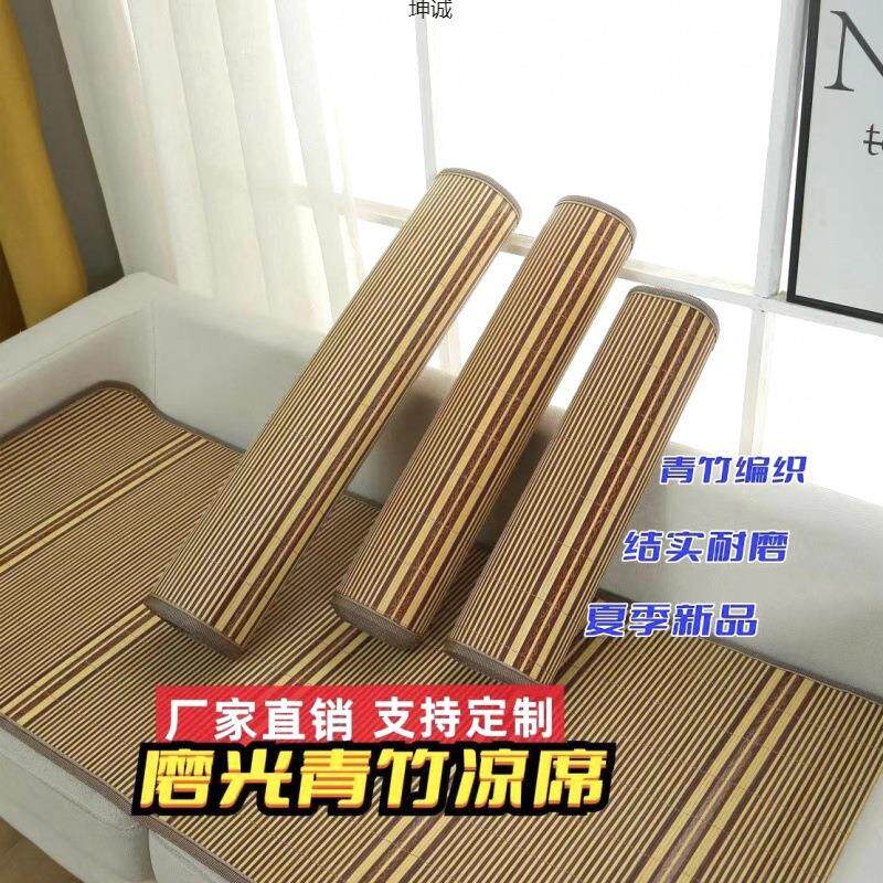 夏季幼儿园沙发垫凉席竹席学生宿舍凉席卧铺竹席凉席垫沙发垫包邮