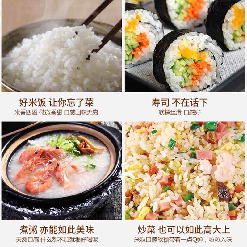 新货】福临门大米苏软香2.5kg苏北粳米软糯香醇煮粥非东北大米5斤