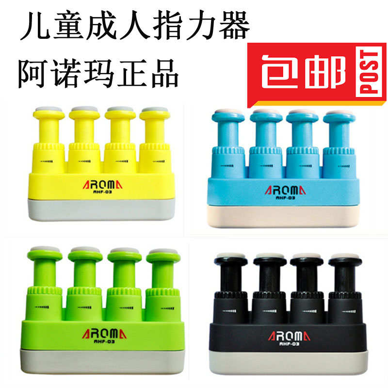 正品AROMA/阿诺玛指力器大提琴小提琴握力器练习手指训器练器配件