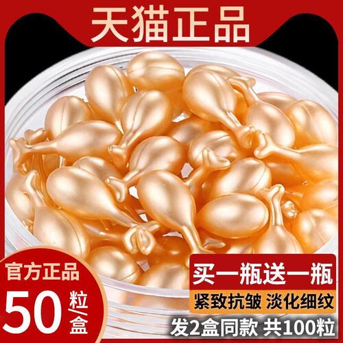 富勒烯胎盘素胶囊精华液原液小鸡腿抗皱羊胎素官方旗航店官网正品