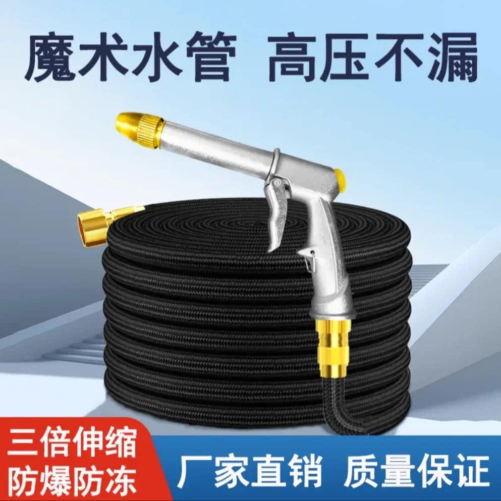 魔术水管汽车高压水枪自动伸缩软管用于花园洗车及园林园艺浇花