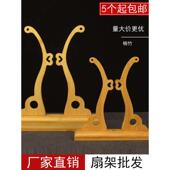 古风楠竹扇托扇座复古架子展示架底座宫扇团扇架扇子底座扇子配件
