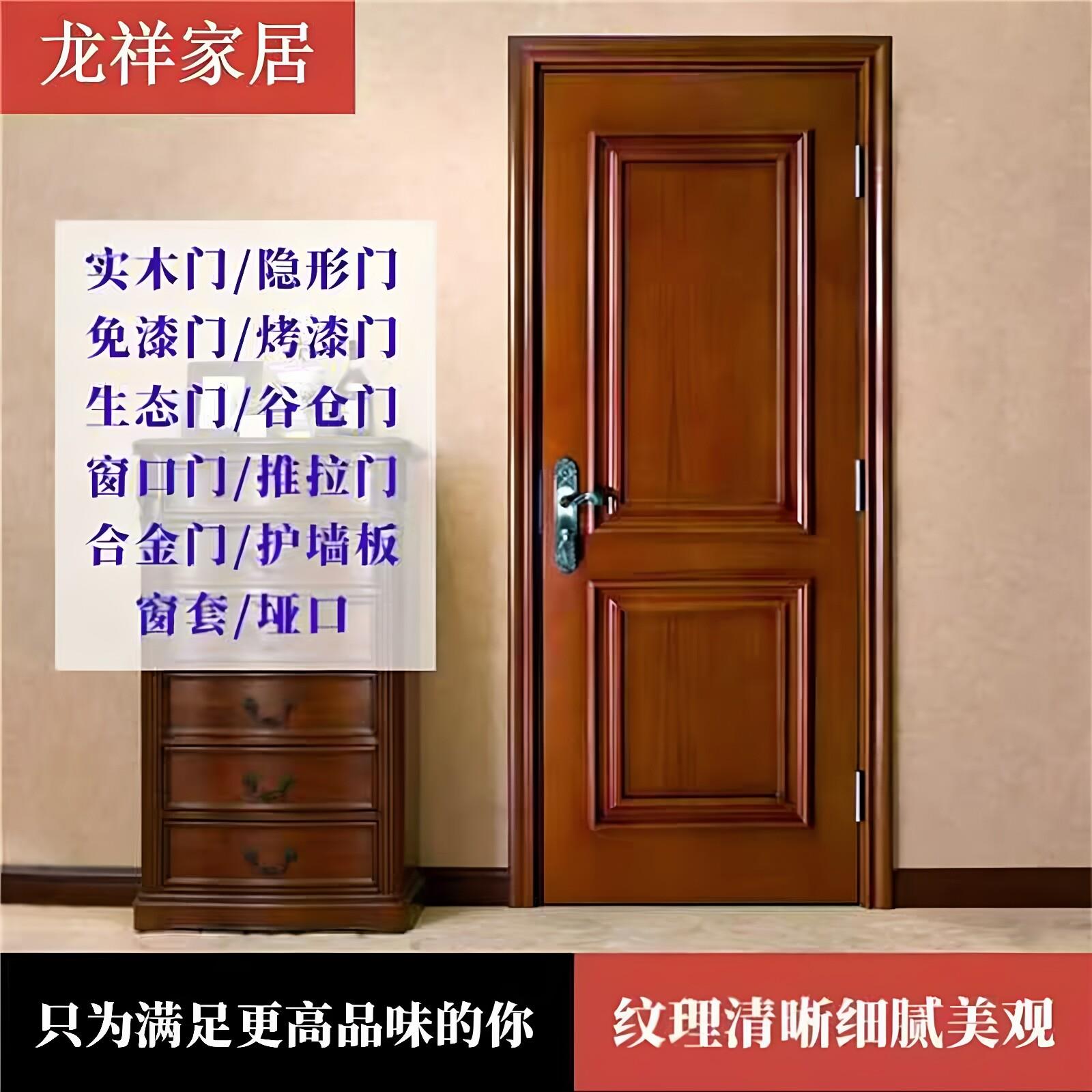 北京实木生态门免漆无味 室内卧室烤漆木门现代简约设计