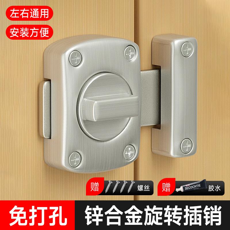 锌合金旋转插销免打孔厕所门卡扣门闩木门搭扣推拉门内反锁扣神器