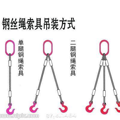 二腿钢丝绳索具组合双扣插编钢丝绳吊索生产厂家SW085