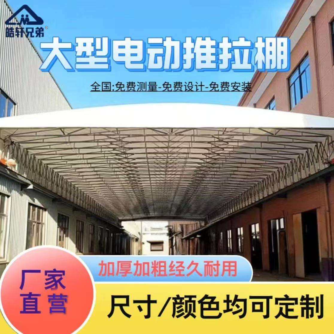 山东电动推拉棚伸缩篷移动雨棚遮阳棚伸缩雨棚活动帐篷折叠蓬厂家