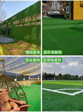 草坪垫子假草绿HND外人造塑料草人色工地毯户皮阳台幼儿园装饰墙