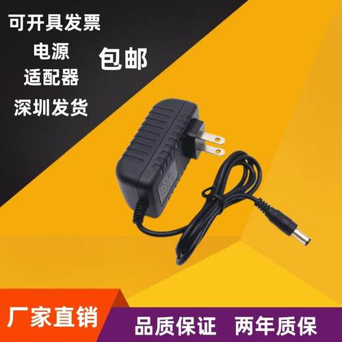 适用12V1.5A电源适配器适用DC12V1.75A1.25A1A充电线变压器0.5A3A
