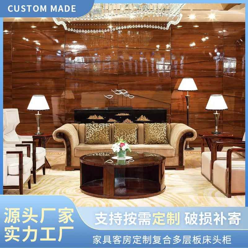 客房酒店家具全套主题板式床卧室木质套装轻奢风格