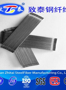 冷拉丝工业地坪高速公路机场跑道端钩型粘接成排钢纤维