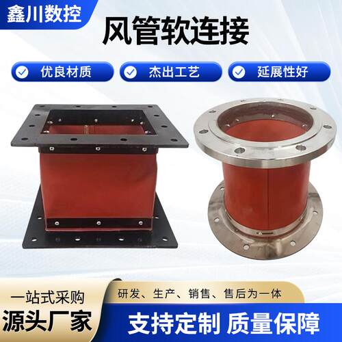 帆布风机软连接伸缩通风管耐高温除尘空调管风筒排风管道排烟管