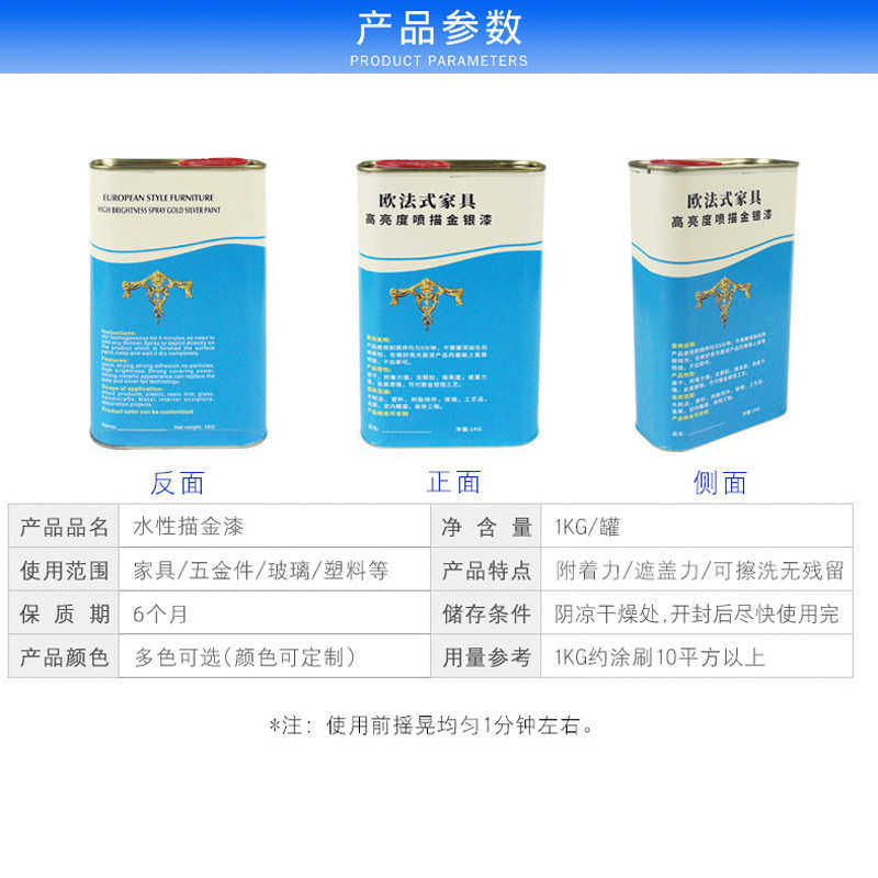 金水水性 水性金箔涂料 颜色漆家具批发漆描高亮度烫金干速制定可