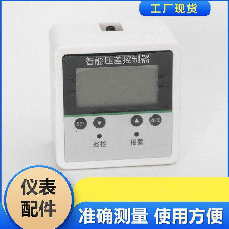正压送风智能压差传感器楼梯间前室差压控制器风压传感器