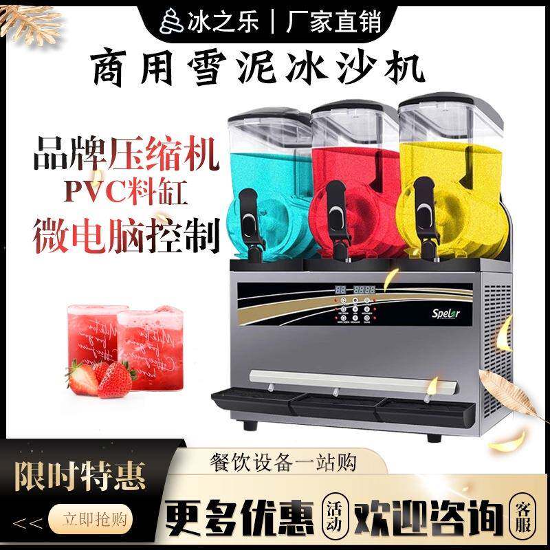 冰之乐雪泥机商用雪融机双缸果汁机饮料机不锈钢自动刨沙冰雪粒机