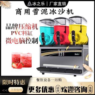 冰之乐雪泥机商用雪融机双缸果汁机饮料机不锈钢自动刨沙冰雪粒机