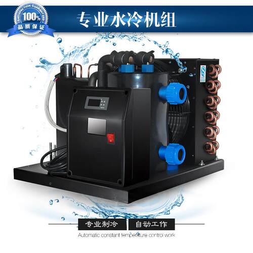 奥凌鱼缸冷水机组鱼池海鲜制冷降温纯钛蒸发器工业设备冷却
