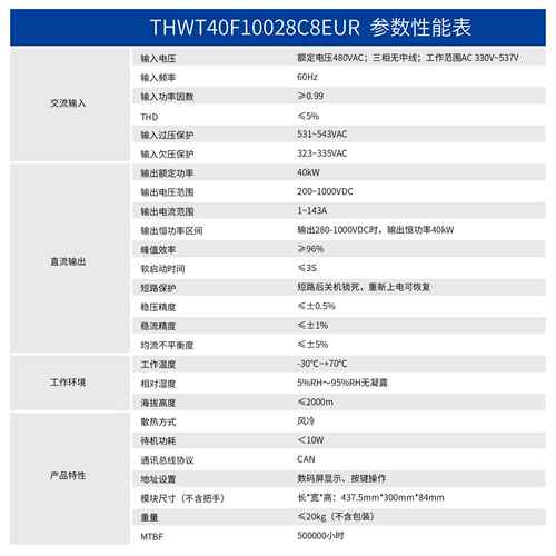 科40k技美标UL认风W冷直流347快充电源模证块充电桩智能快充