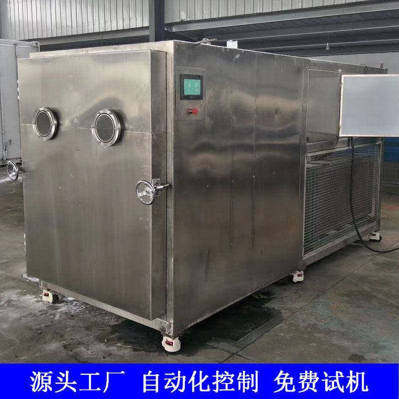 自动鲜花低温冻干设备玫瑰花真空冻干机菊花莲花冻干设备厂家