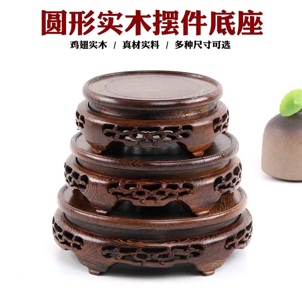 红木圆形茶壶鱼缸石头佛像花瓶花盆底座鸡翅木质奇石实木托架摆件