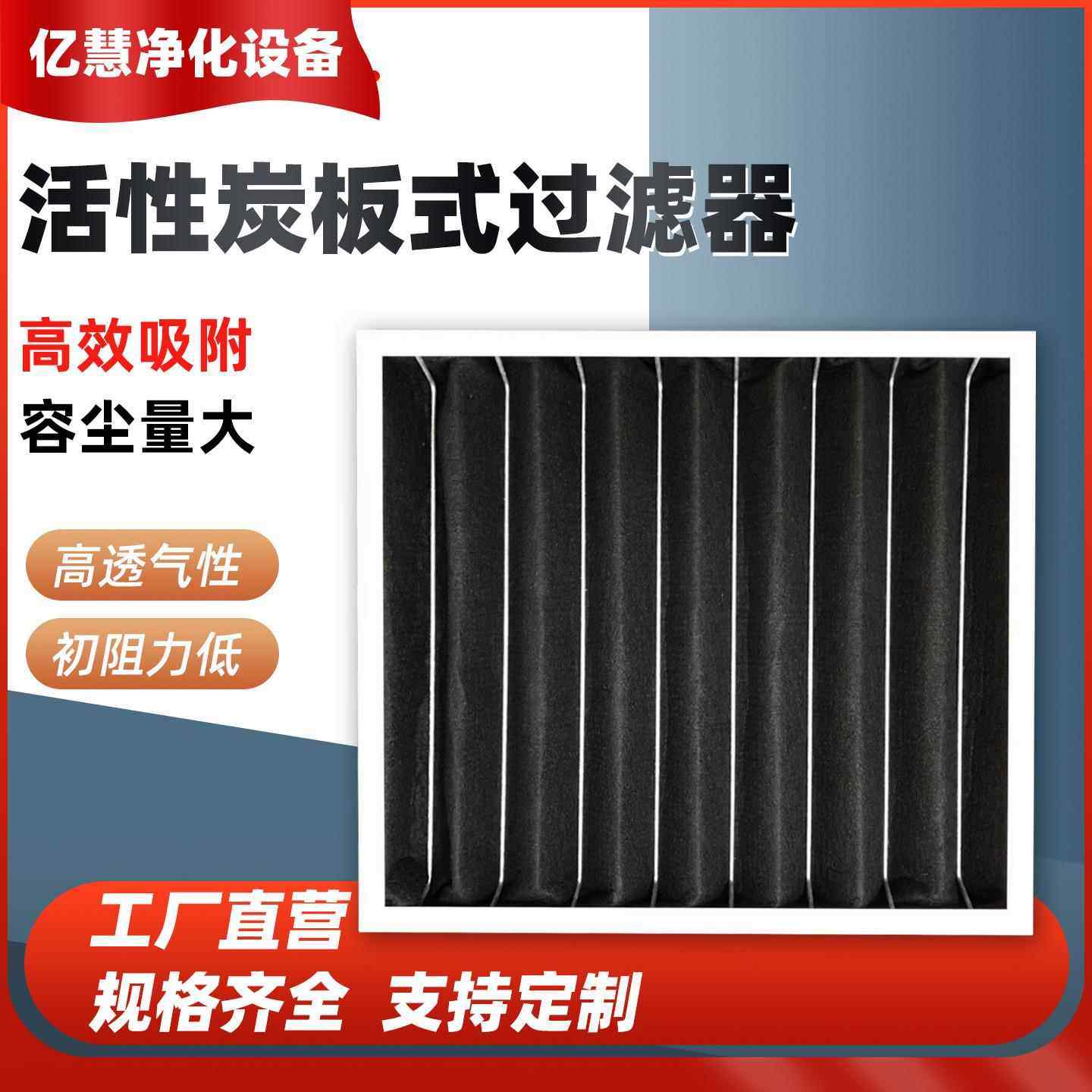 活性炭过滤器除尘净化除味龙骨板式初效过滤网G4板式活性炭过滤袋