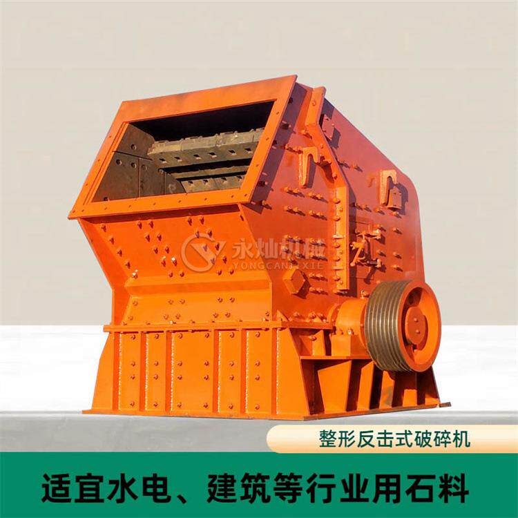 反击式破碎机图纸反击式岩石建筑细碎机麻古石反击式破碎机
