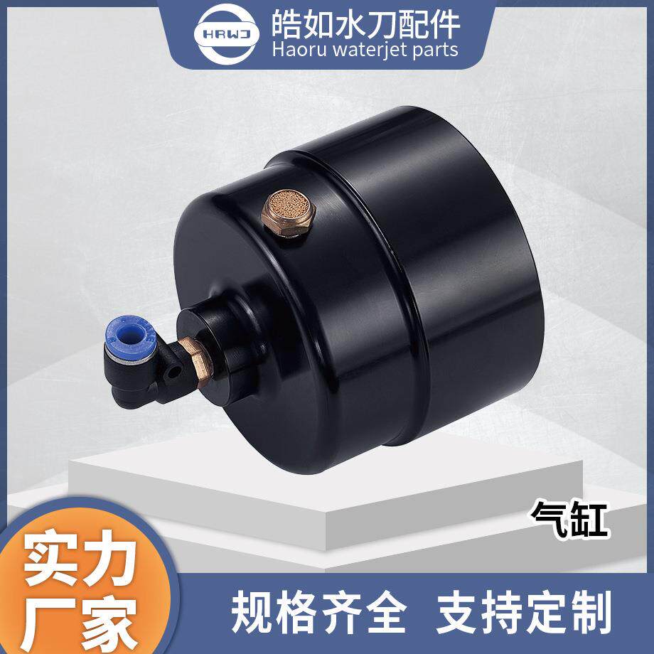 厂家现货直供水刀配件旭升气缸超高压水射流切割气动阀体配件