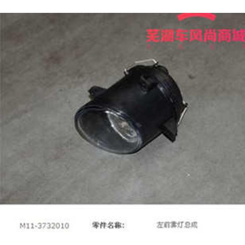 奇瑞A3雾灯E3前雾灯总成瑞虎3瑞虎5瑞虎7前雾灯凯翼C3防雾灯总成