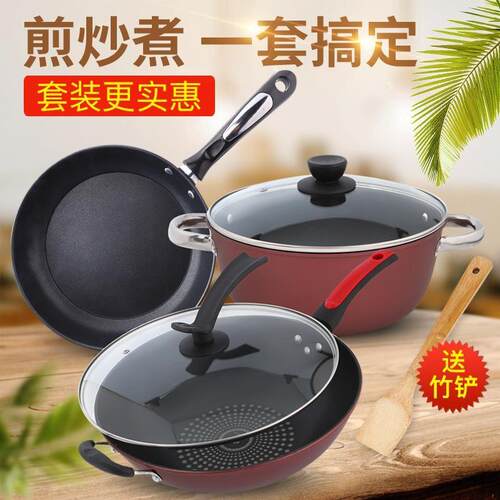 3套炊具不粘锅锅气
