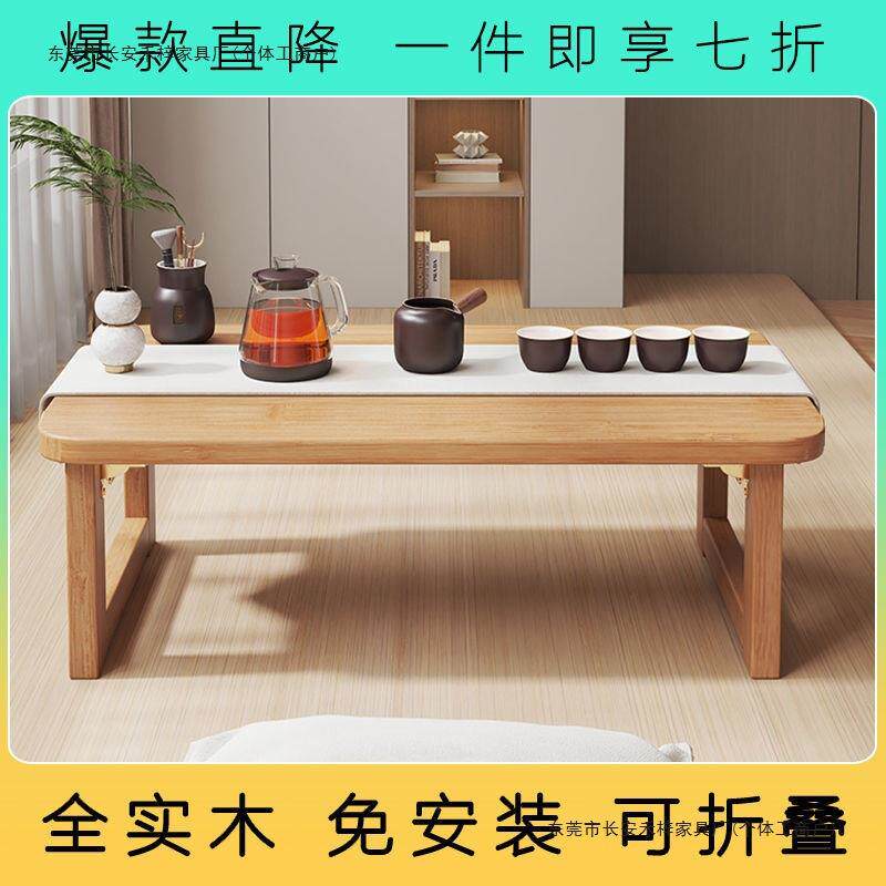 精品可折叠小茶几阳台PAE桌桌飘窗榻米矮桌榻桌小户茶型家用书桌
