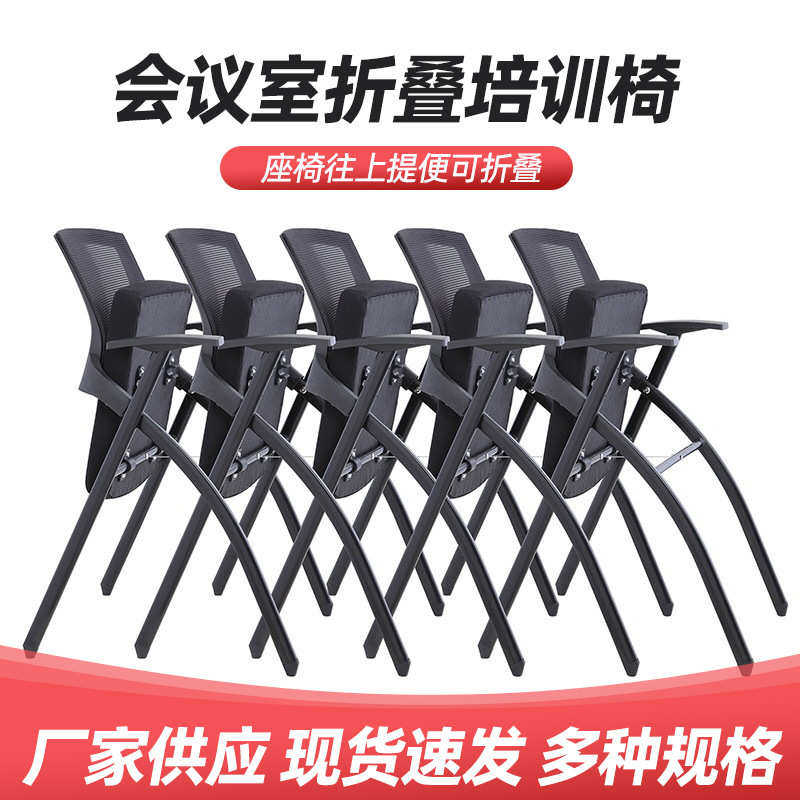 折叠培训椅带桌板会议写字板桌椅一体会议室开会办公室培训班椅子,商业/办公家具,办公电脑椅/职员椅,淘宝优惠券,粉丝福利购,淘宝优惠卷