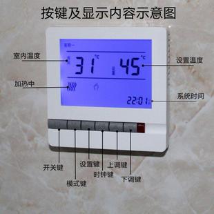 30A电地暖温控器可调温度电热膜碳晶开关面板电采暖控制器电暖