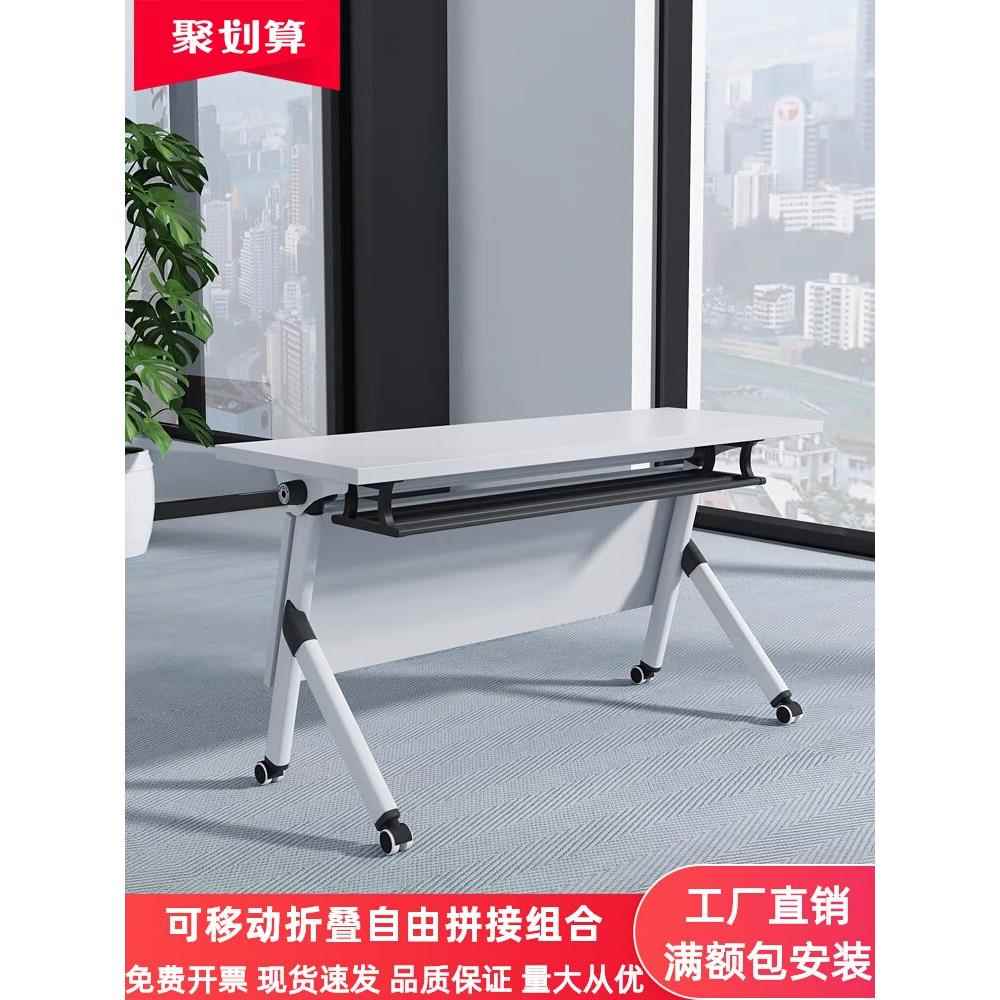 折叠会议培训桌椅组合长条活动桌职员办公桌带轮侧翻桌可移动拼接