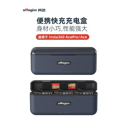 阿迈Insta360 Ace/Ace Pro/Ace Pro2快充充电盒电池充电器配件